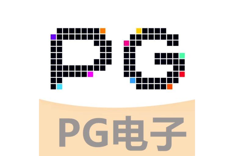 PG电子官方网站入口首页